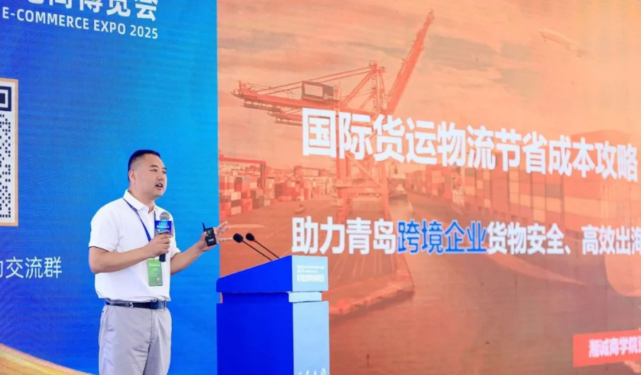湘诚参展青岛《2025黄河流域跨境电商博览会》，受邀分享物流知识，助力跨境卖家安