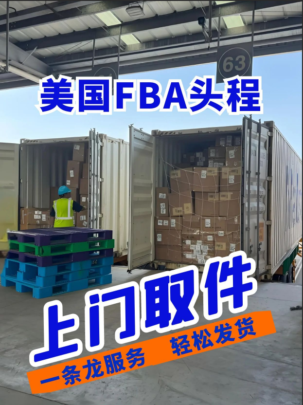 山东发美国FBA货代公司哪家好？亚马逊shiptrack承运商
