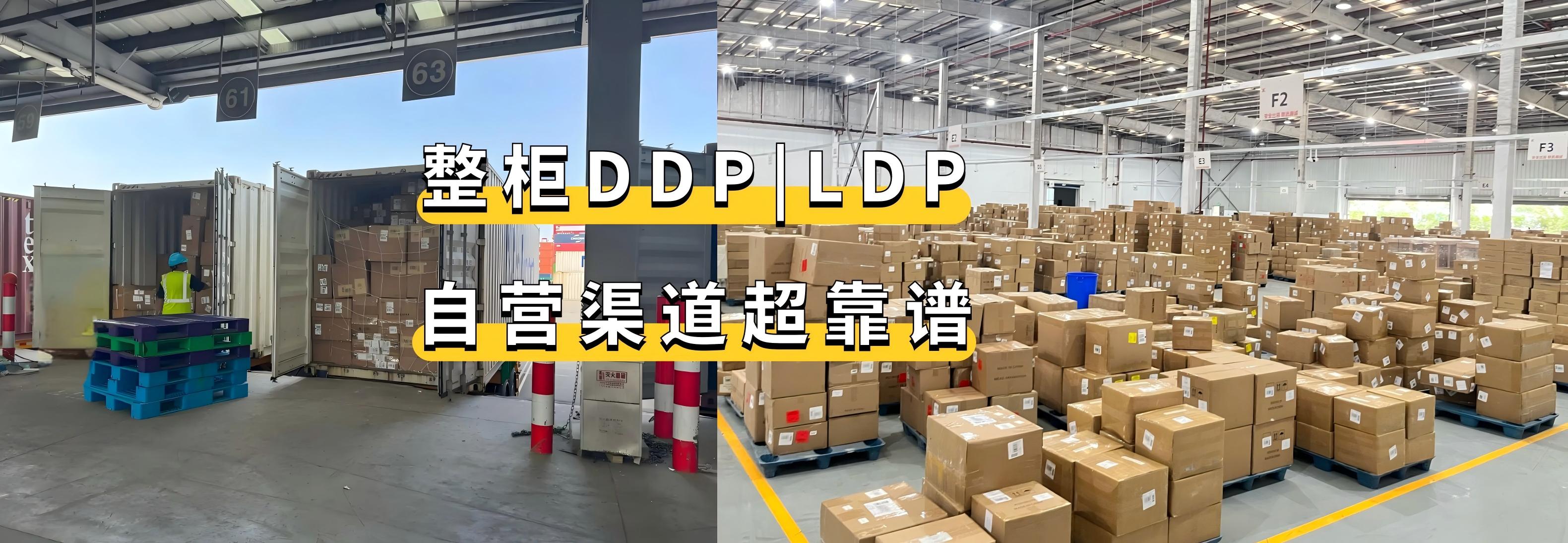 山东发DDP美国海运双清货代公司，湘诚国际16年经验安全稳定